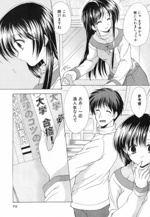 [Azuma Yuki] Boku no Bandai-san Vol.1 - Page 28