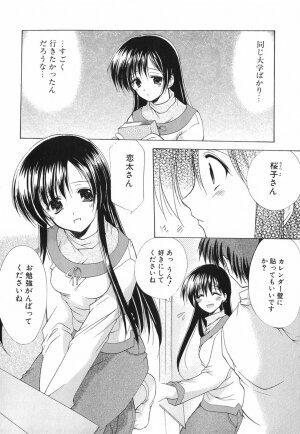 [Azuma Yuki] Boku no Bandai-san Vol.1 - Page 29