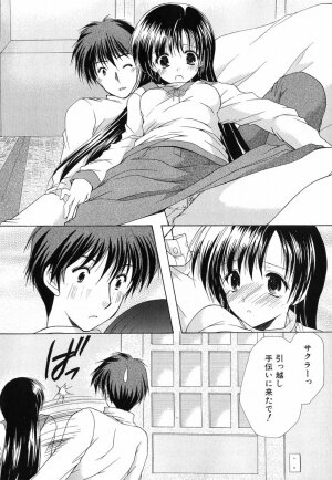 [Azuma Yuki] Boku no Bandai-san Vol.1 - Page 31