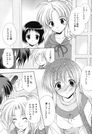 [Azuma Yuki] Boku no Bandai-san Vol.1 - Page 32