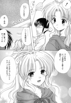[Azuma Yuki] Boku no Bandai-san Vol.1 - Page 33
