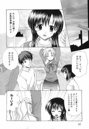 [Azuma Yuki] Boku no Bandai-san Vol.1 - Page 35