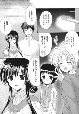 [Azuma Yuki] Boku no Bandai-san Vol.1 - Page 41
