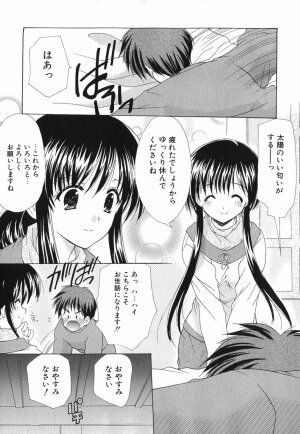 [Azuma Yuki] Boku no Bandai-san Vol.1 - Page 42
