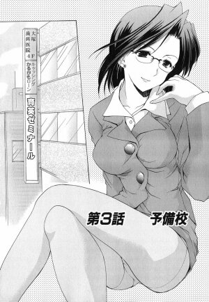 [Azuma Yuki] Boku no Bandai-san Vol.1 - Page 45