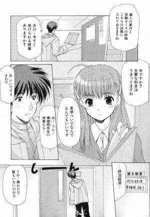 [Azuma Yuki] Boku no Bandai-san Vol.1 - Page 46