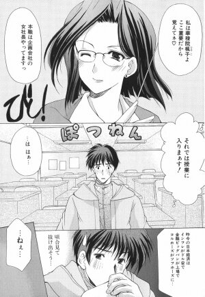 [Azuma Yuki] Boku no Bandai-san Vol.1 - Page 48