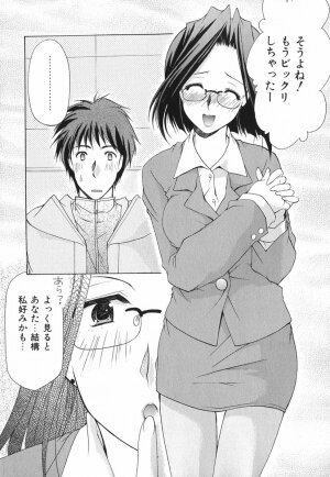 [Azuma Yuki] Boku no Bandai-san Vol.1 - Page 50