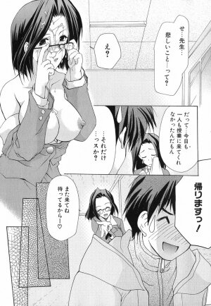 [Azuma Yuki] Boku no Bandai-san Vol.1 - Page 58