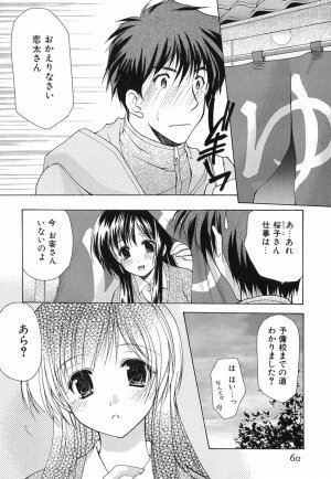[Azuma Yuki] Boku no Bandai-san Vol.1 - Page 59