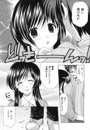 [Azuma Yuki] Boku no Bandai-san Vol.1 - Page 60