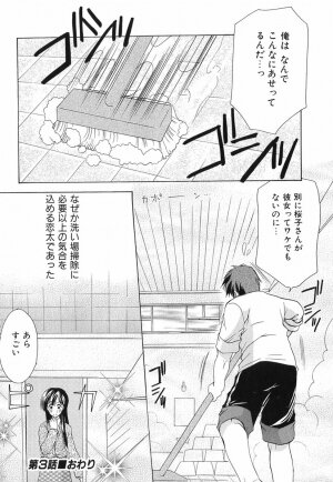 [Azuma Yuki] Boku no Bandai-san Vol.1 - Page 61