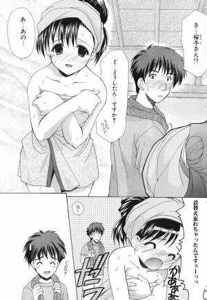 [Azuma Yuki] Boku no Bandai-san Vol.1 - Page 64