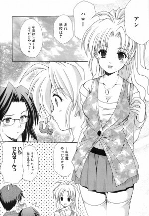 [Azuma Yuki] Boku no Bandai-san Vol.1 - Page 67