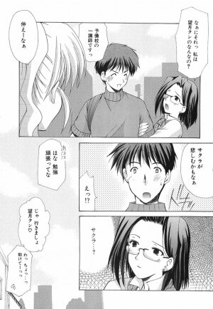 [Azuma Yuki] Boku no Bandai-san Vol.1 - Page 68