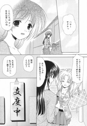 [Azuma Yuki] Boku no Bandai-san Vol.1 - Page 69
