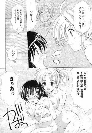 [Azuma Yuki] Boku no Bandai-san Vol.1 - Page 73