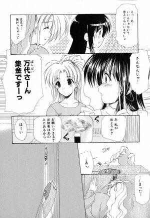 [Azuma Yuki] Boku no Bandai-san Vol.1 - Page 76