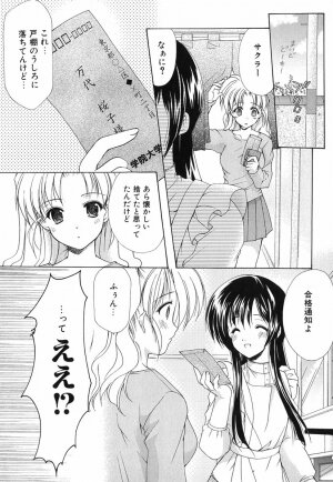 [Azuma Yuki] Boku no Bandai-san Vol.1 - Page 77