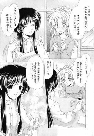 [Azuma Yuki] Boku no Bandai-san Vol.1 - Page 78