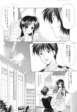 [Azuma Yuki] Boku no Bandai-san Vol.1 - Page 84