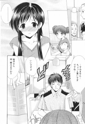 [Azuma Yuki] Boku no Bandai-san Vol.1 - Page 85
