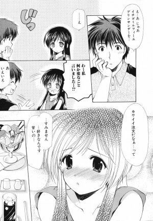 [Azuma Yuki] Boku no Bandai-san Vol.1 - Page 86