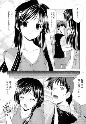 [Azuma Yuki] Boku no Bandai-san Vol.1 - Page 90