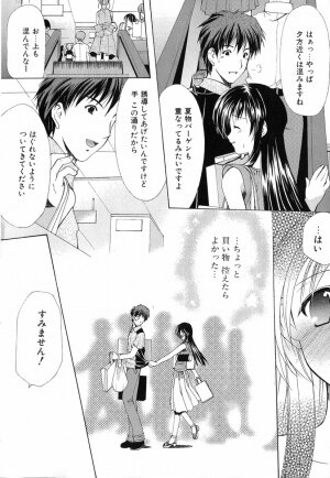 [Azuma Yuki] Boku no Bandai-san Vol.1 - Page 91