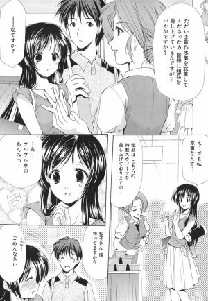 [Azuma Yuki] Boku no Bandai-san Vol.1 - Page 92