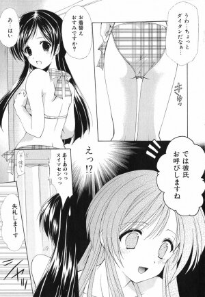 [Azuma Yuki] Boku no Bandai-san Vol.1 - Page 94