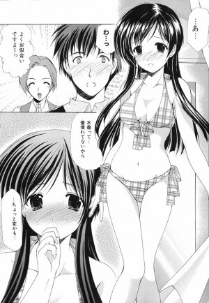 [Azuma Yuki] Boku no Bandai-san Vol.1 - Page 95