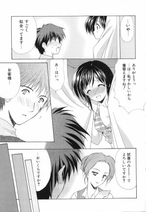 [Azuma Yuki] Boku no Bandai-san Vol.1 - Page 96