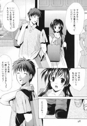 [Azuma Yuki] Boku no Bandai-san Vol.1 - Page 97