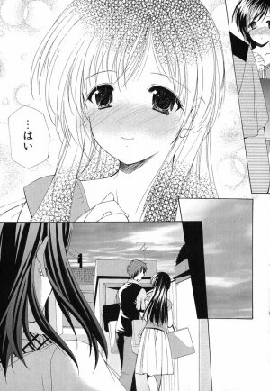 [Azuma Yuki] Boku no Bandai-san Vol.1 - Page 98