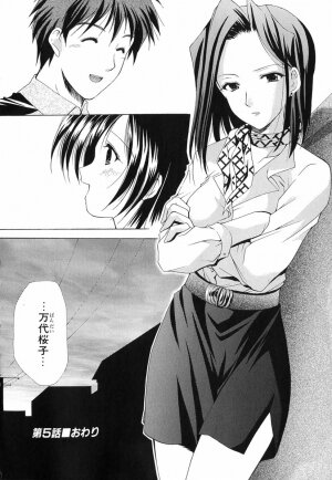 [Azuma Yuki] Boku no Bandai-san Vol.1 - Page 99