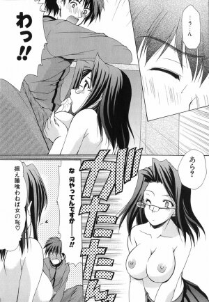 [Azuma Yuki] Boku no Bandai-san Vol.1 - Page 107
