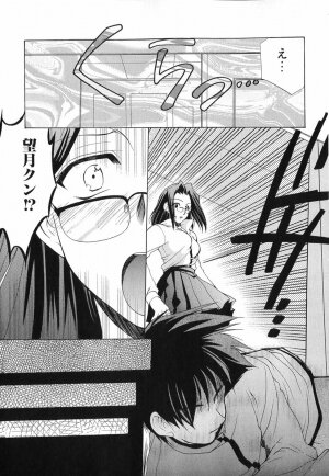 [Azuma Yuki] Boku no Bandai-san Vol.1 - Page 110
