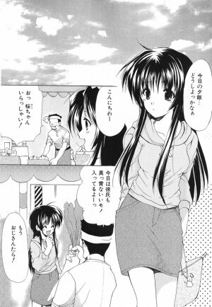 [Azuma Yuki] Boku no Bandai-san Vol.1 - Page 111
