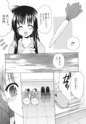 [Azuma Yuki] Boku no Bandai-san Vol.1 - Page 112