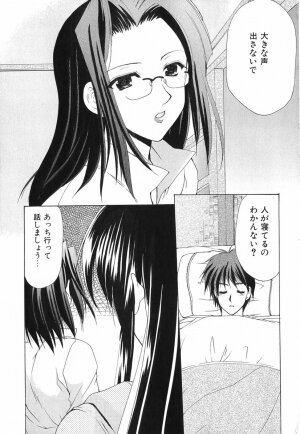 [Azuma Yuki] Boku no Bandai-san Vol.1 - Page 114