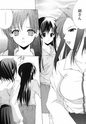 [Azuma Yuki] Boku no Bandai-san Vol.1 - Page 115