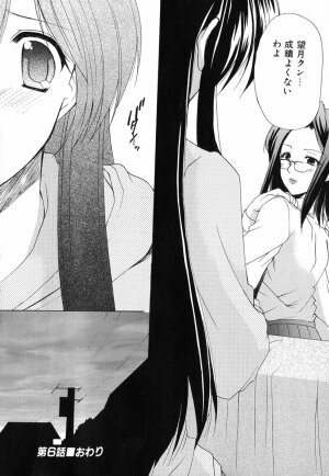 [Azuma Yuki] Boku no Bandai-san Vol.1 - Page 119