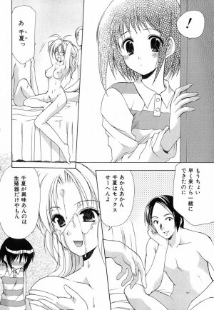 [Azuma Yuki] Boku no Bandai-san Vol.1 - Page 127