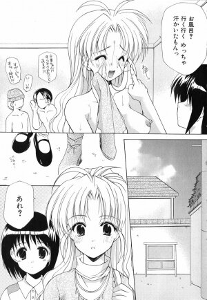 [Azuma Yuki] Boku no Bandai-san Vol.1 - Page 128