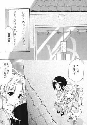 [Azuma Yuki] Boku no Bandai-san Vol.1 - Page 129