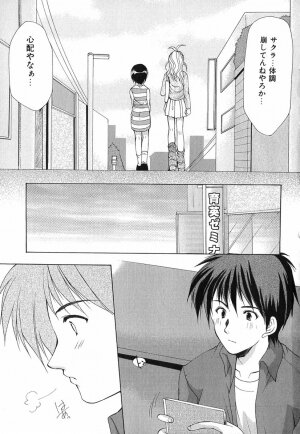 [Azuma Yuki] Boku no Bandai-san Vol.1 - Page 130