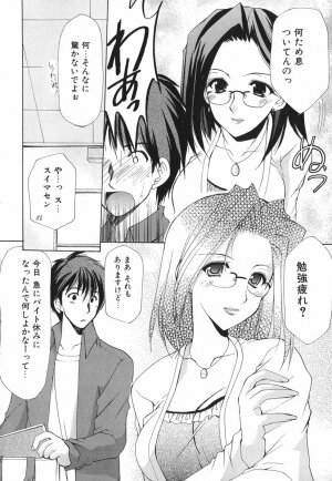 [Azuma Yuki] Boku no Bandai-san Vol.1 - Page 131