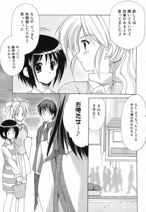 [Azuma Yuki] Boku no Bandai-san Vol.1 - Page 134