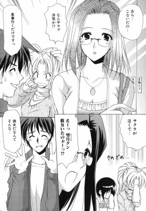 [Azuma Yuki] Boku no Bandai-san Vol.1 - Page 135
